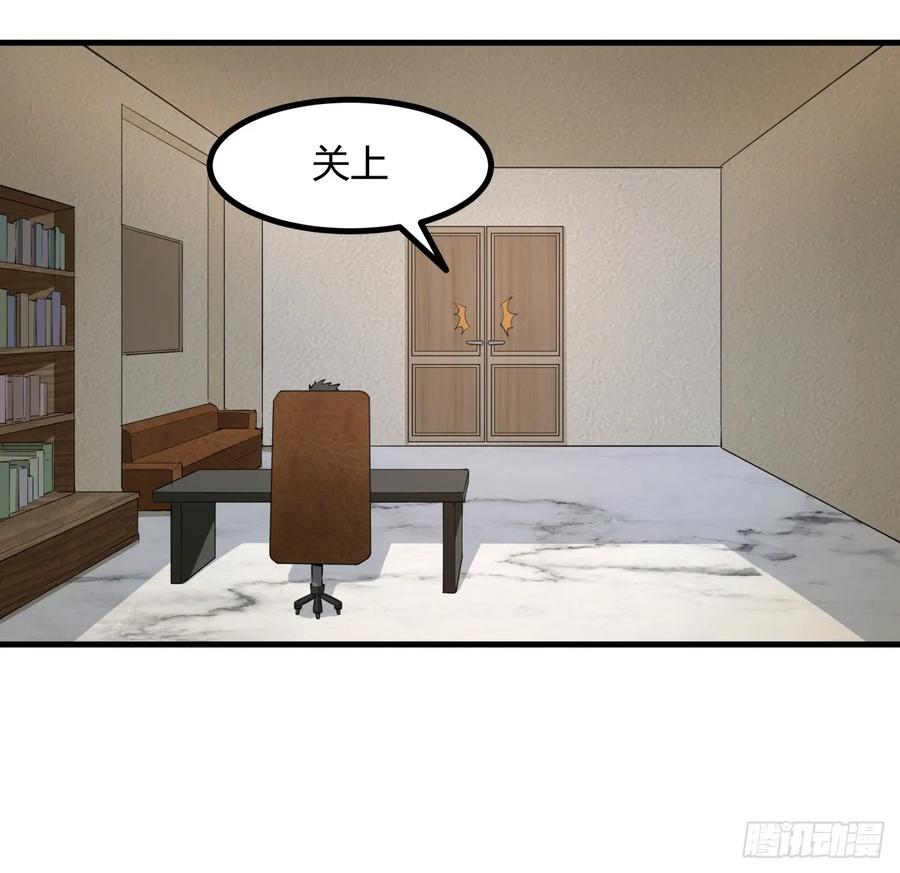 《地球第一剑》203话 怀孕可怎么办？ 第8页