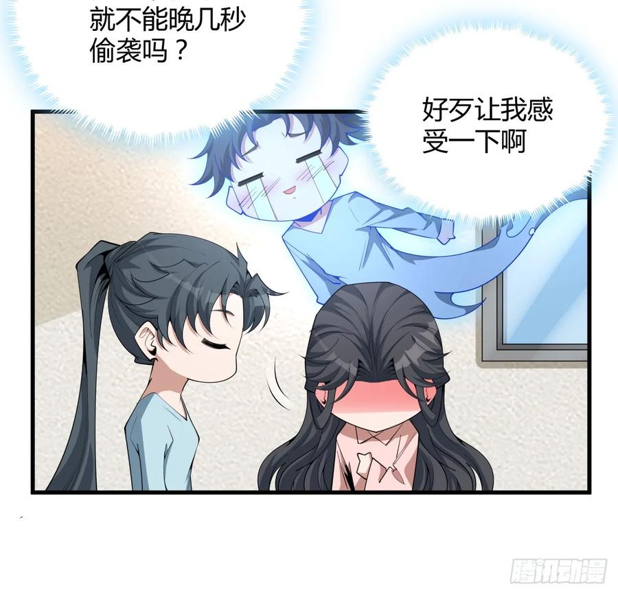《地球第一剑》203话 怀孕可怎么办？ 第47页
