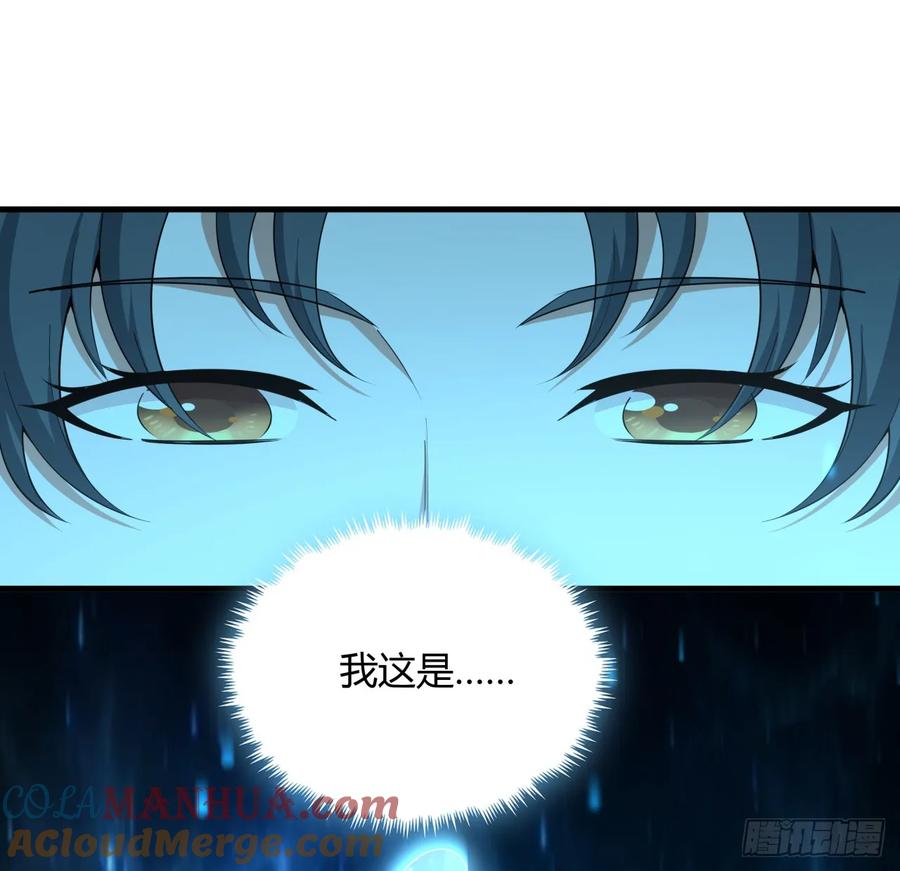 《地球第一剑》203话 怀孕可怎么办？ 第19页