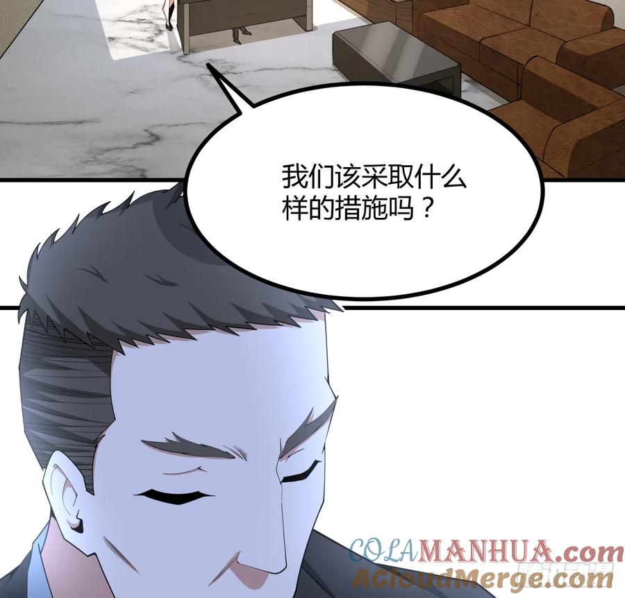 《地球第一剑》203话 怀孕可怎么办？ 第4页