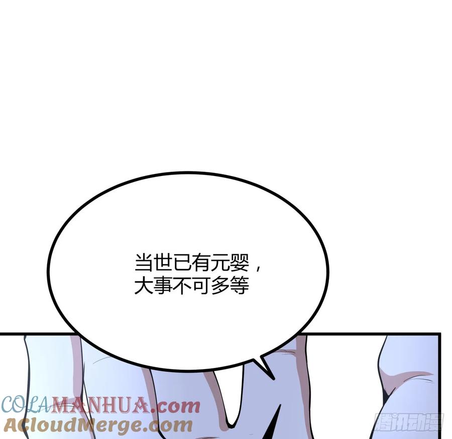 《地球第一剑》203话 怀孕可怎么办？ 第10页