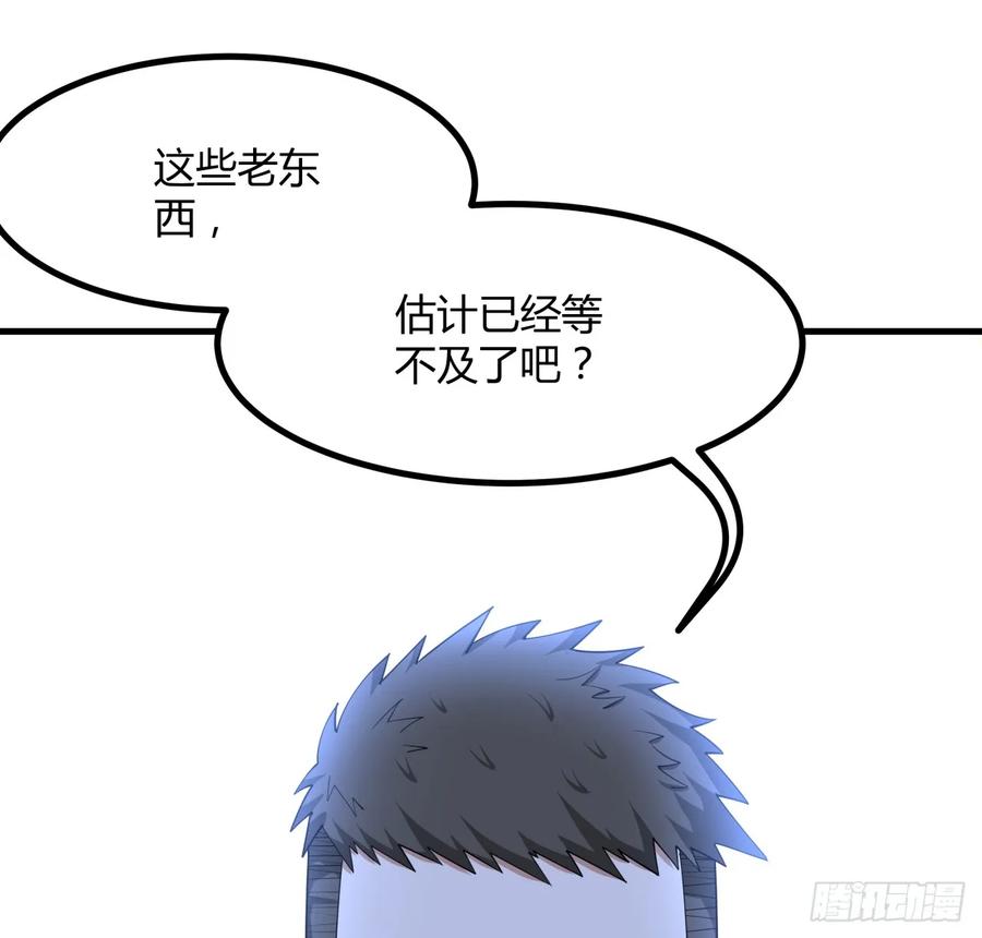 《地球第一剑》203话 怀孕可怎么办？ 第12页