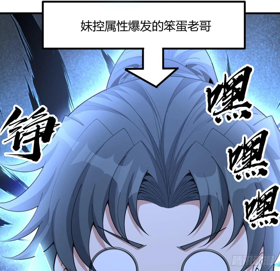 《地球第一剑》203话 怀孕可怎么办？ 第35页