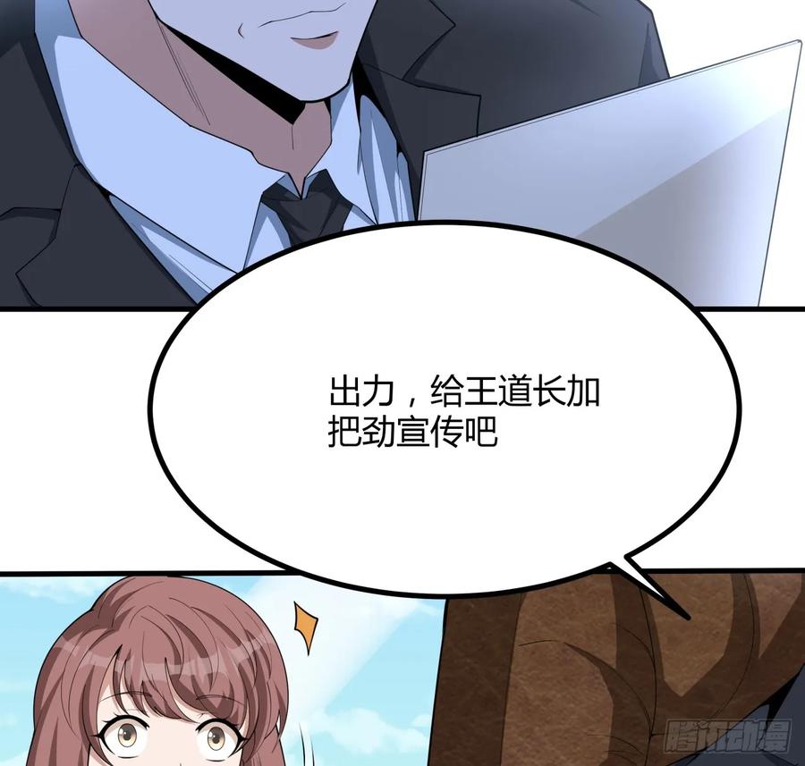 《地球第一剑》203话 怀孕可怎么办？ 第5页