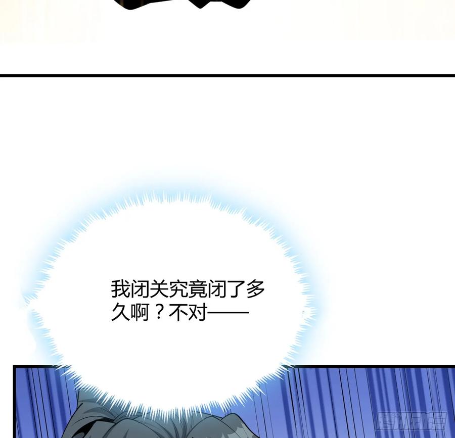 《地球第一剑》203话 怀孕可怎么办？ 第27页