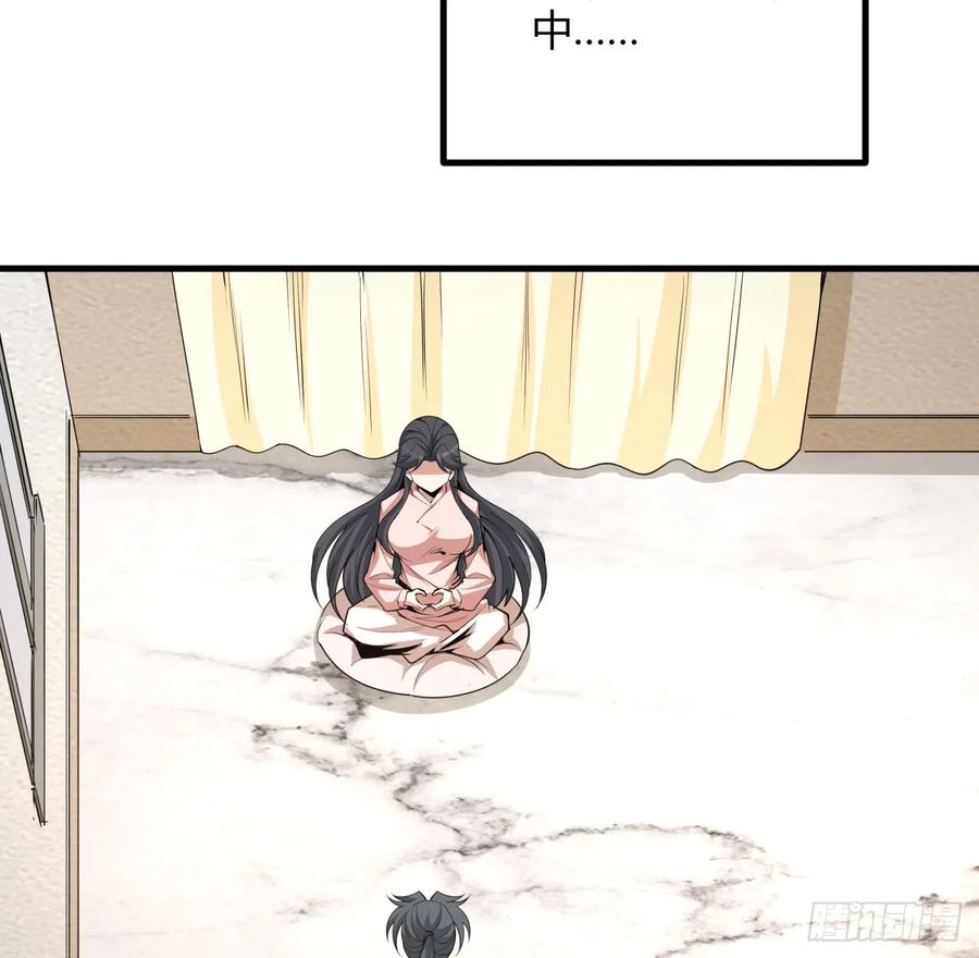 《地球第一剑》203话 怀孕可怎么办？ 第17页