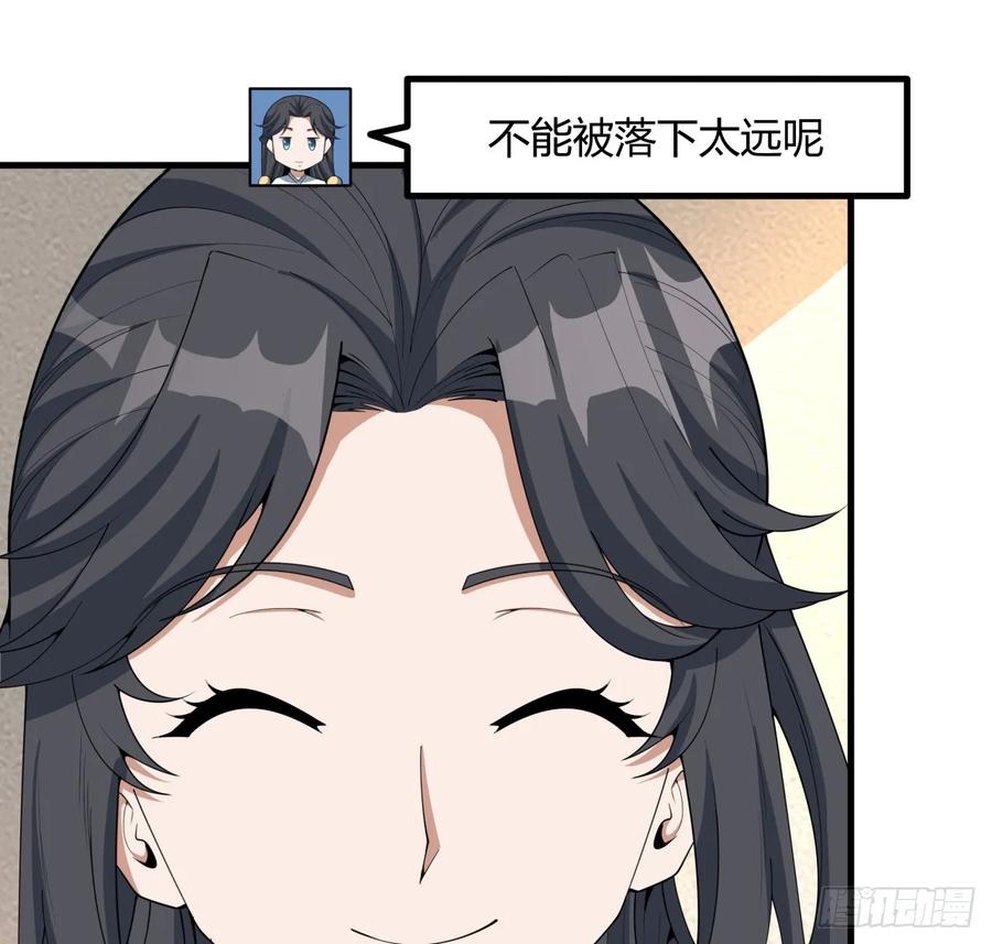 《地球第一剑》204话 又见面了 第18页