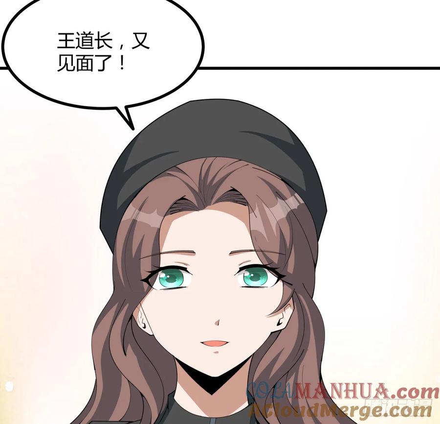 《地球第一剑》204话 又见面了 第46页