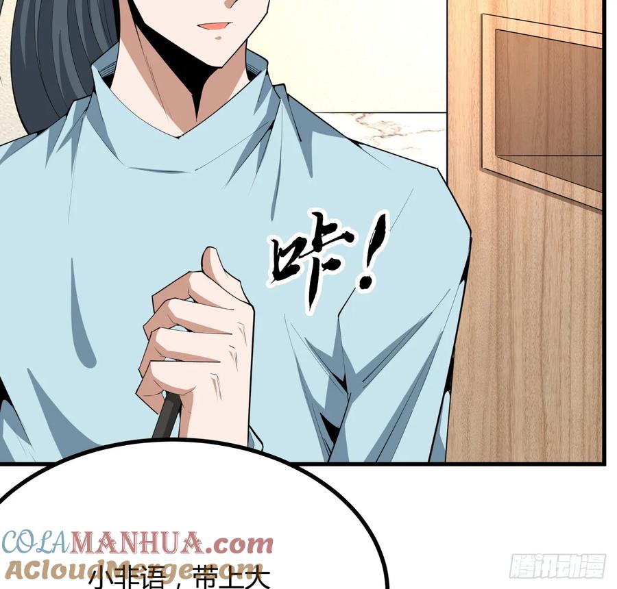 《地球第一剑》204话 又见面了 第25页