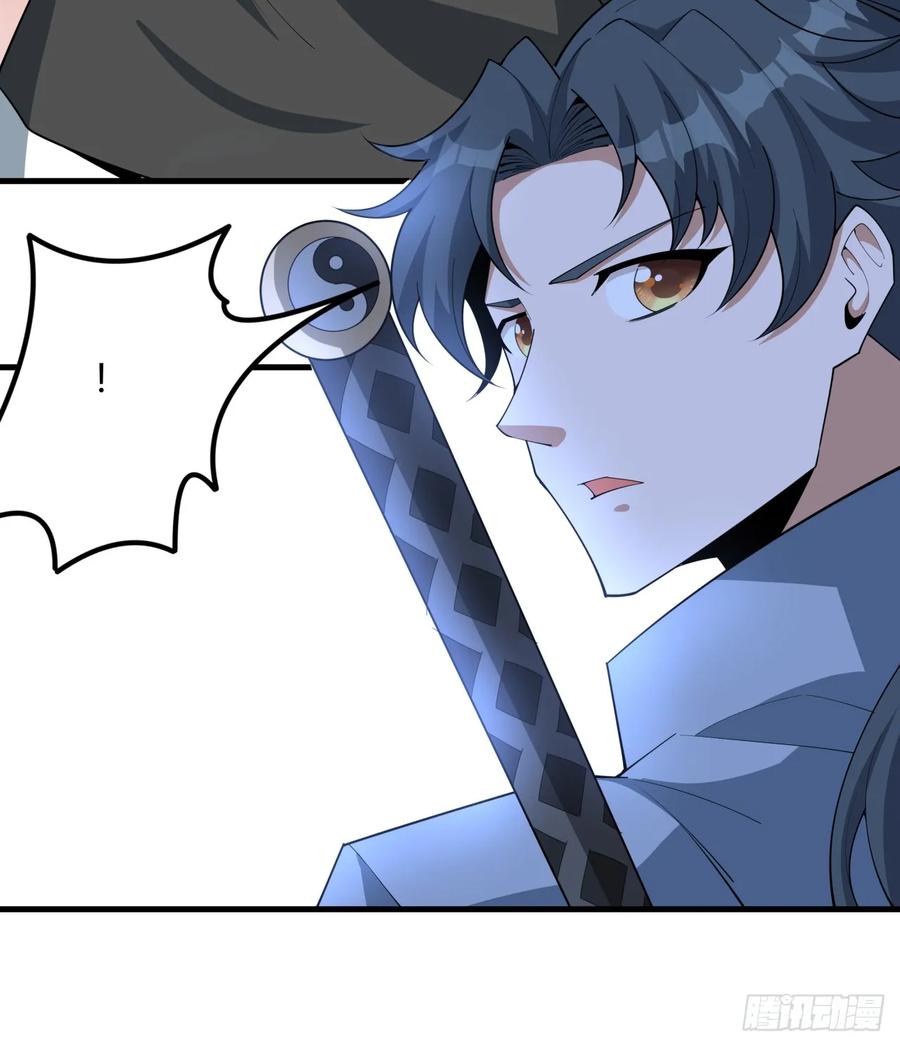 《地球第一剑》204话 又见面了 第48页
