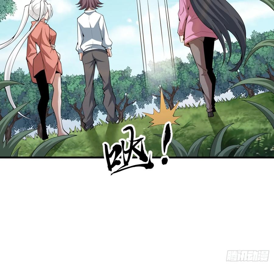 《地球第一剑》204话 又见面了 第39页