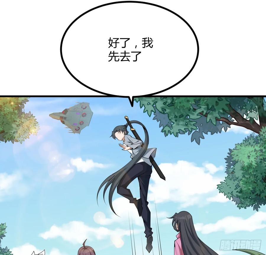 《地球第一剑》204话 又见面了 第38页