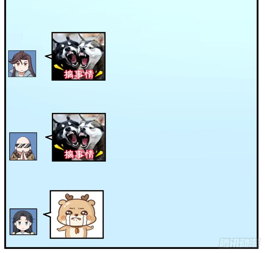 《地球第一剑》204话 又见面了 第15页