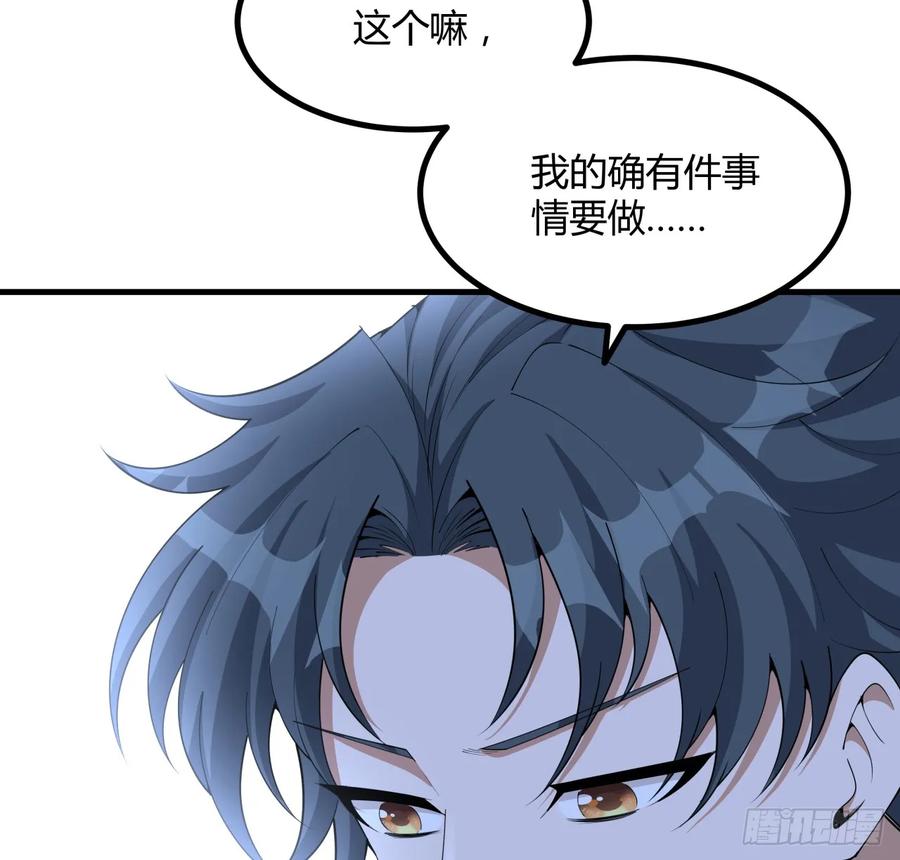 《地球第一剑》204话 又见面了 第12页