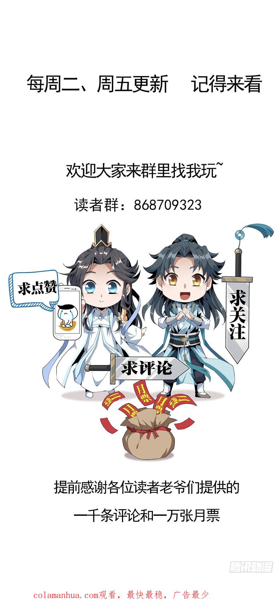 《地球第一剑》204话 又见面了 第53页