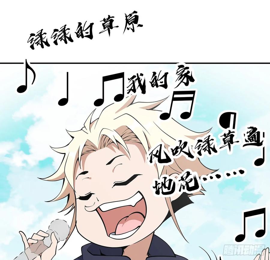 《地球第一剑》204话 又见面了 第50页