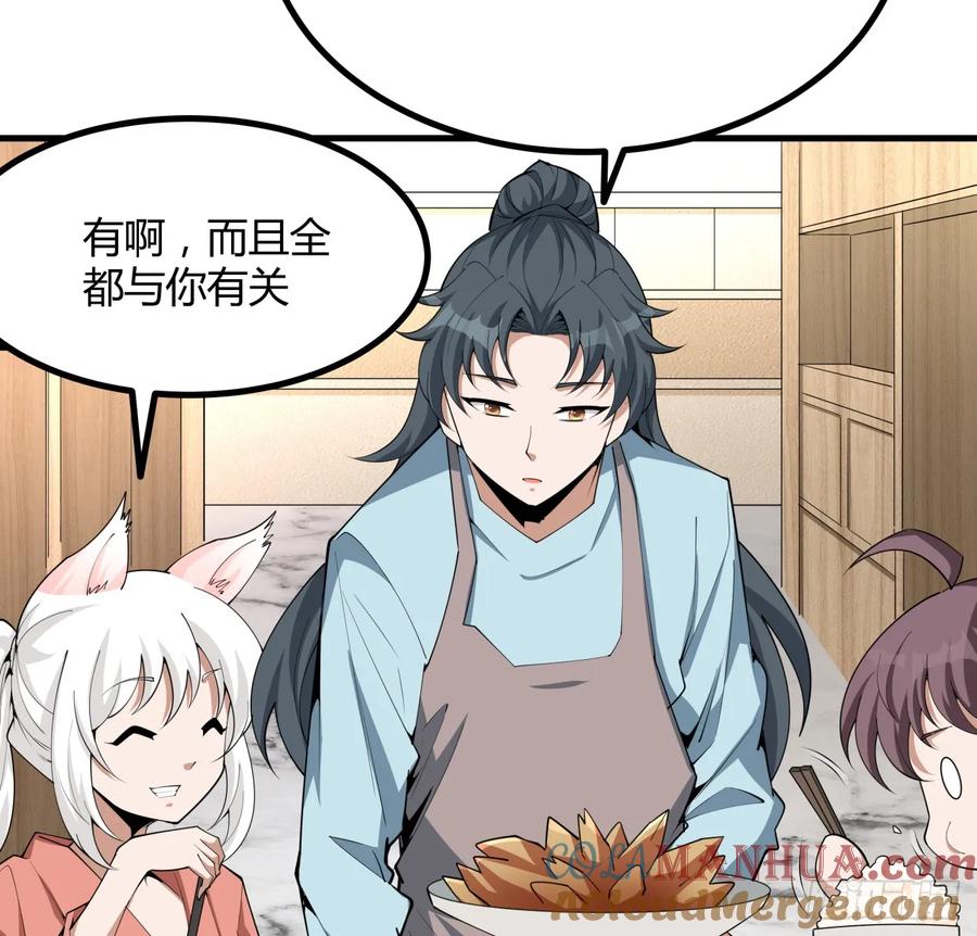 《地球第一剑》204话 又见面了 第7页