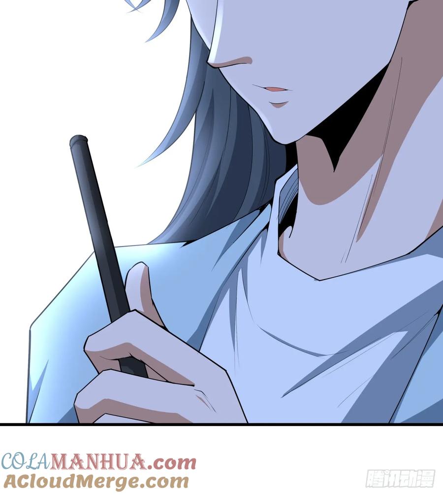 《地球第一剑》204话 又见面了 第13页