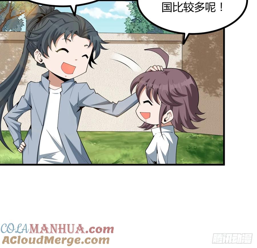 《地球第一剑》204话 又见面了 第37页