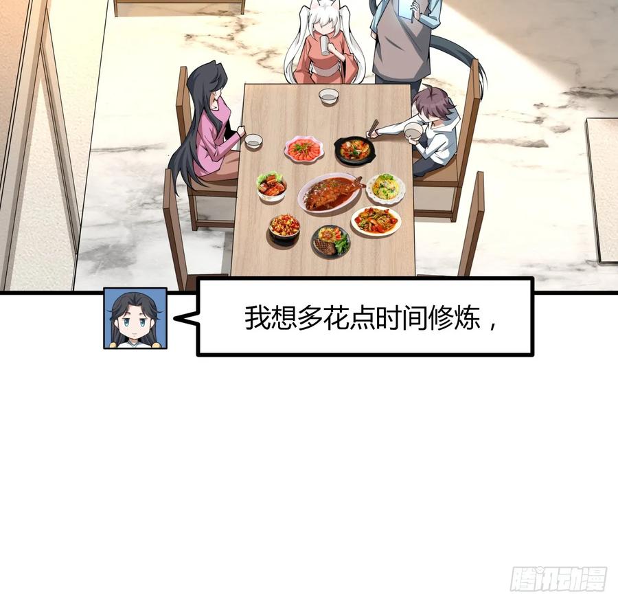 《地球第一剑》204话 又见面了 第17页
