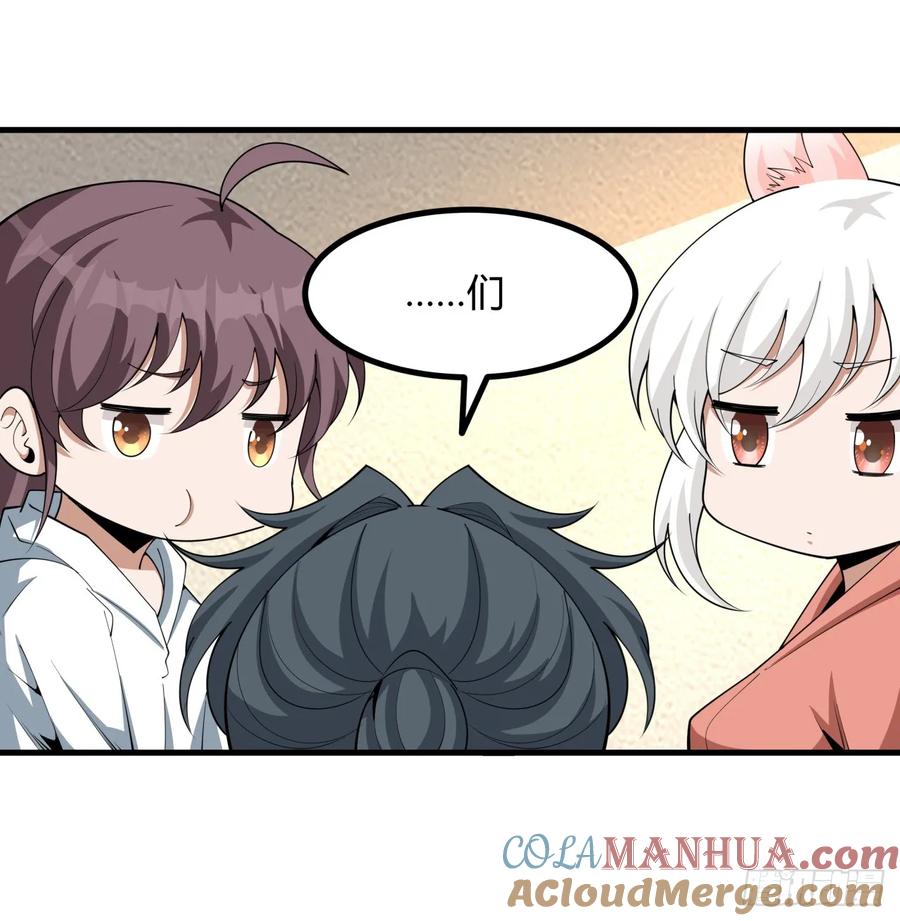 《地球第一剑》204话 又见面了 第22页