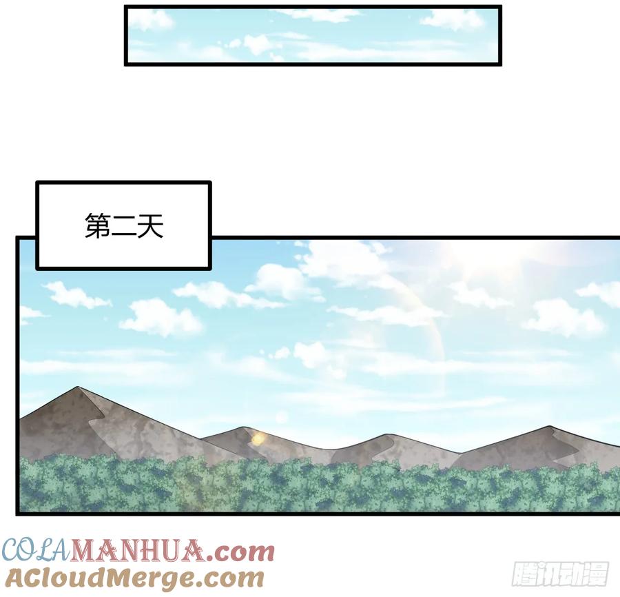《地球第一剑》204话 又见面了 第31页
