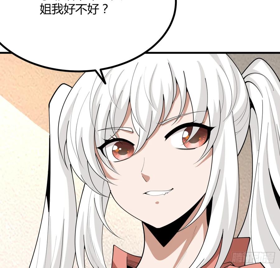 《地球第一剑》204话 又见面了 第26页