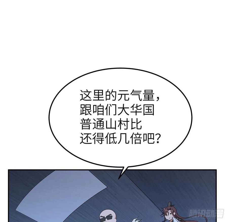 《地球第一剑》205话 离离原上草 第49页