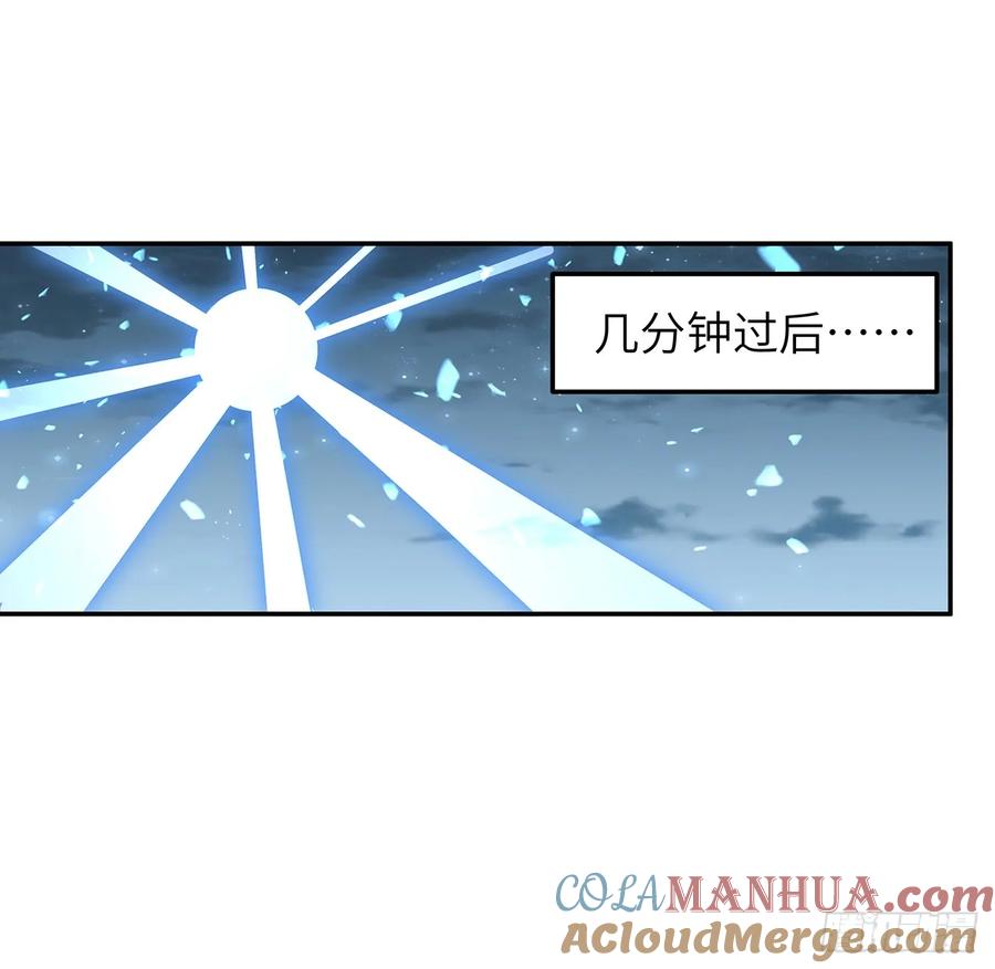 《地球第一剑》205话 离离原上草 第51页