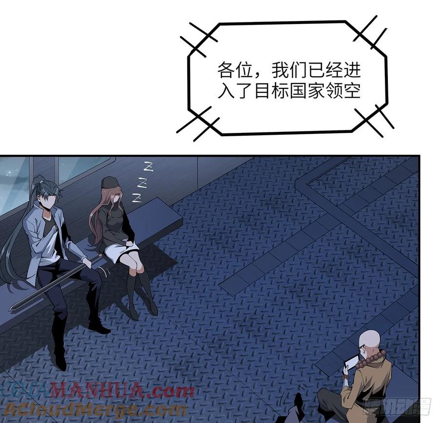 《地球第一剑》205话 离离原上草 第30页