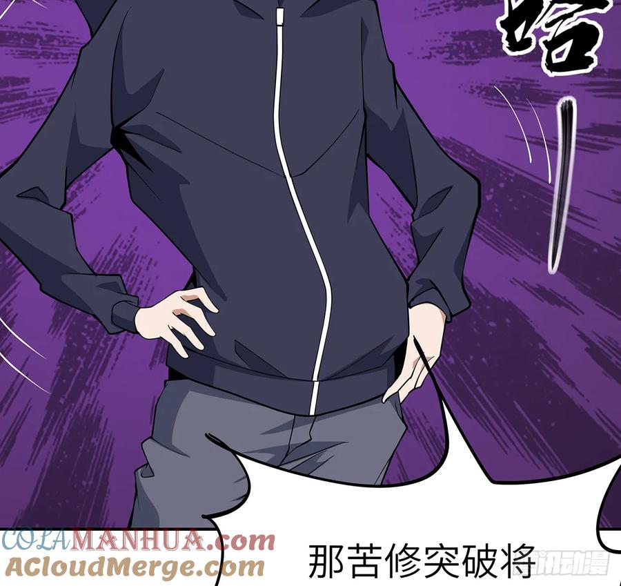《地球第一剑》205话 离离原上草 第39页
