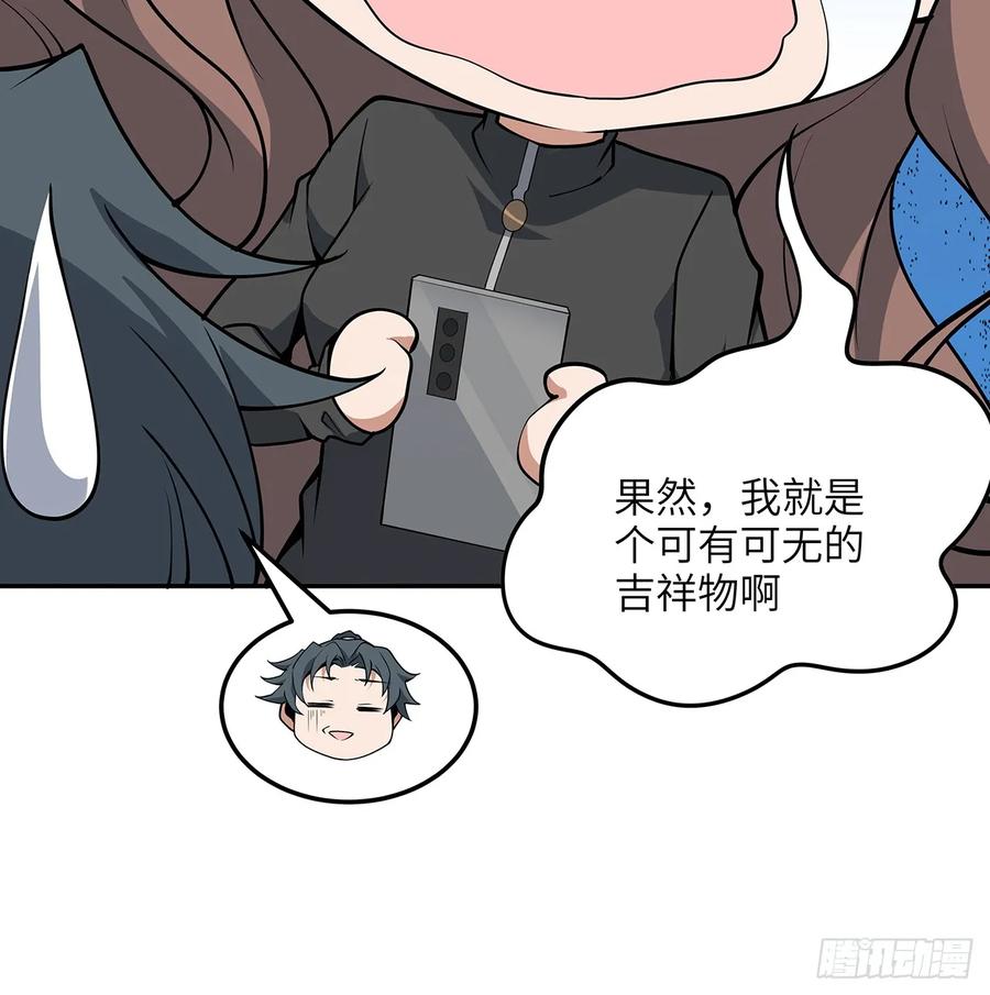 《地球第一剑》205话 离离原上草 第58页