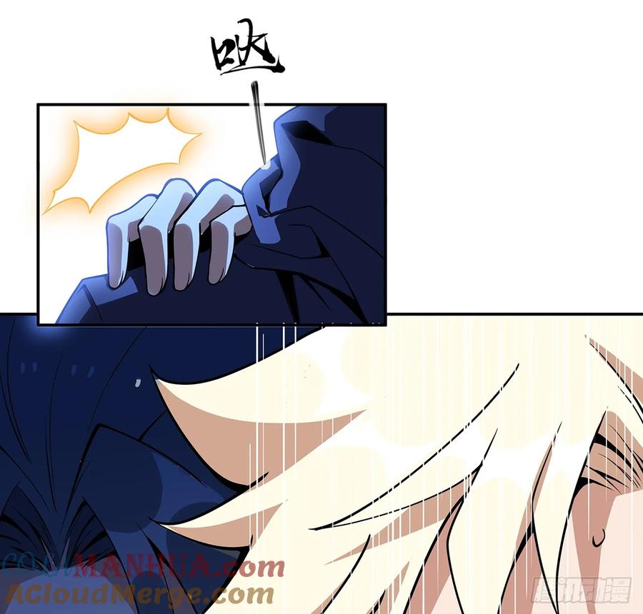 《地球第一剑》205话 离离原上草 第24页