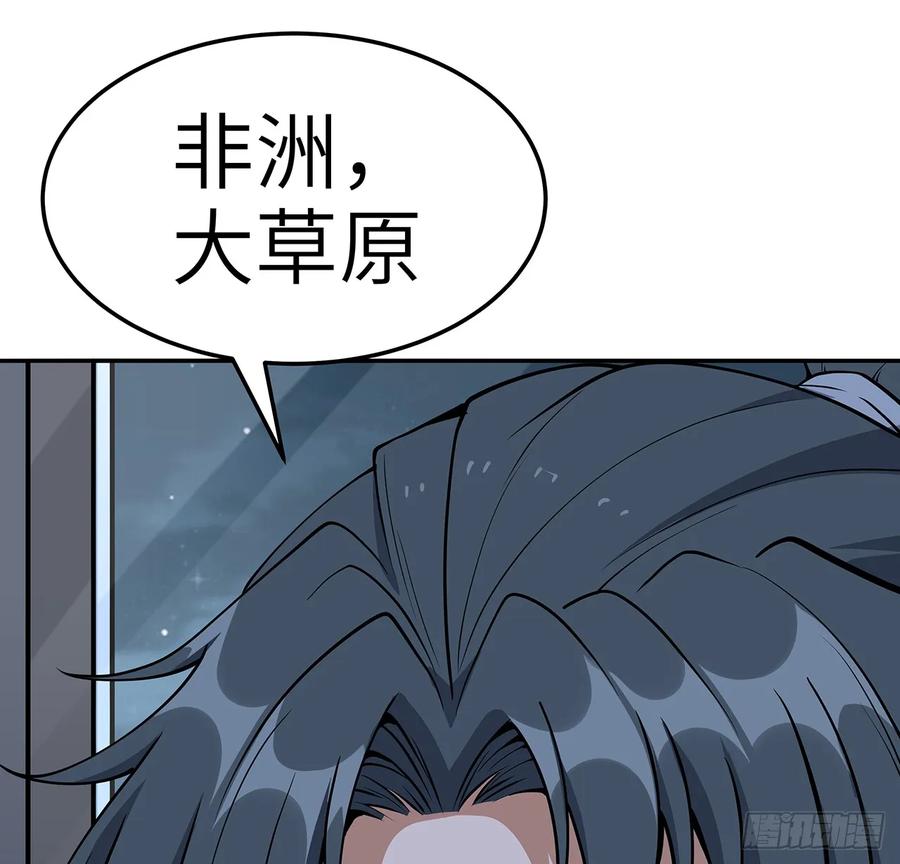 《地球第一剑》205话 离离原上草 第17页