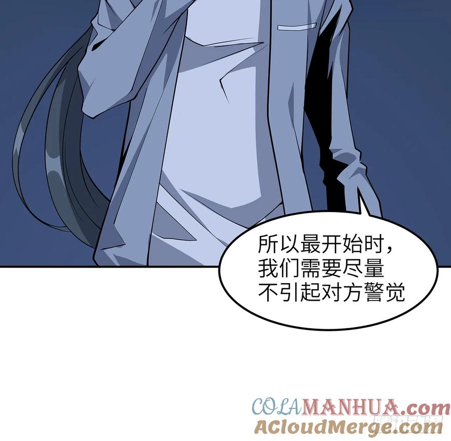 《地球第一剑》205话 离离原上草 第42页