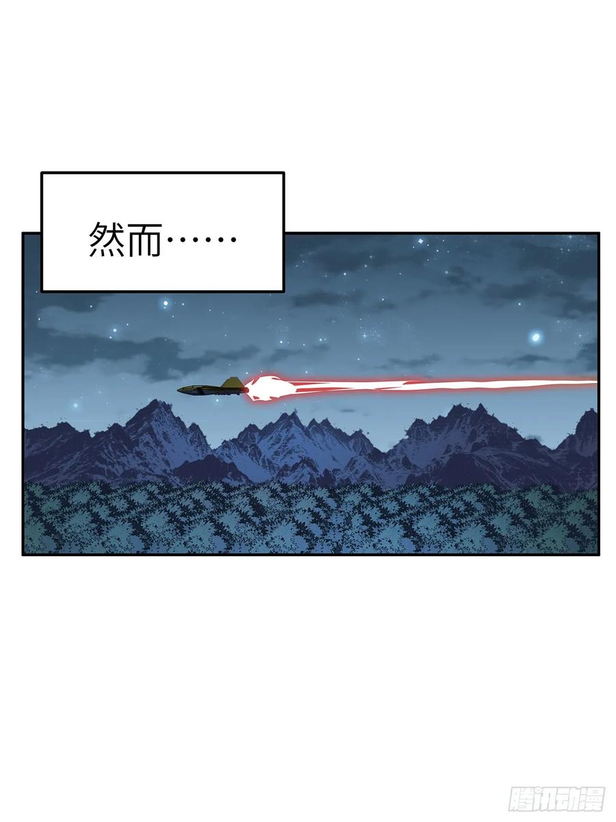 《地球第一剑》205话 离离原上草 第13页