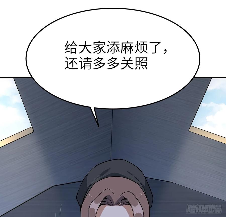 《地球第一剑》205话 离离原上草 第8页