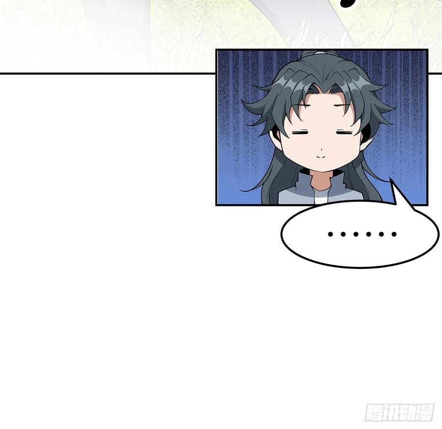 《地球第一剑》205话 离离原上草 第23页