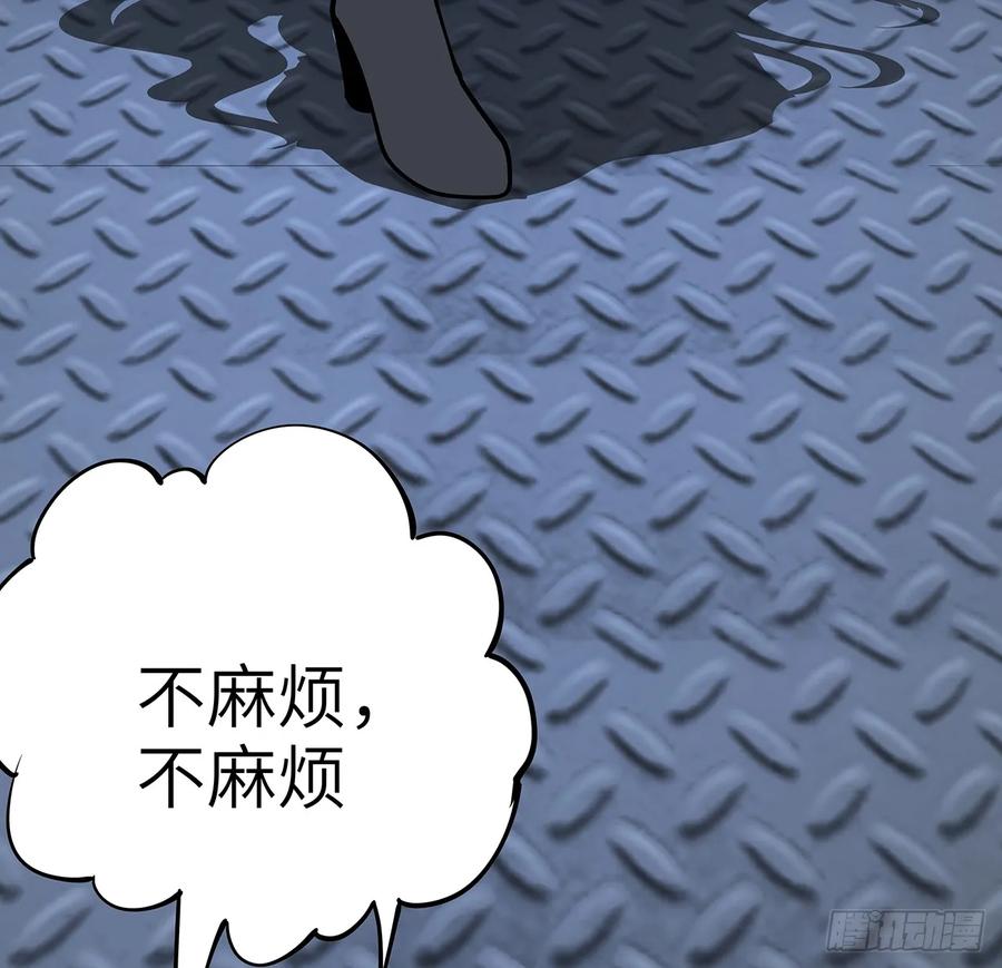 《地球第一剑》205话 离离原上草 第11页