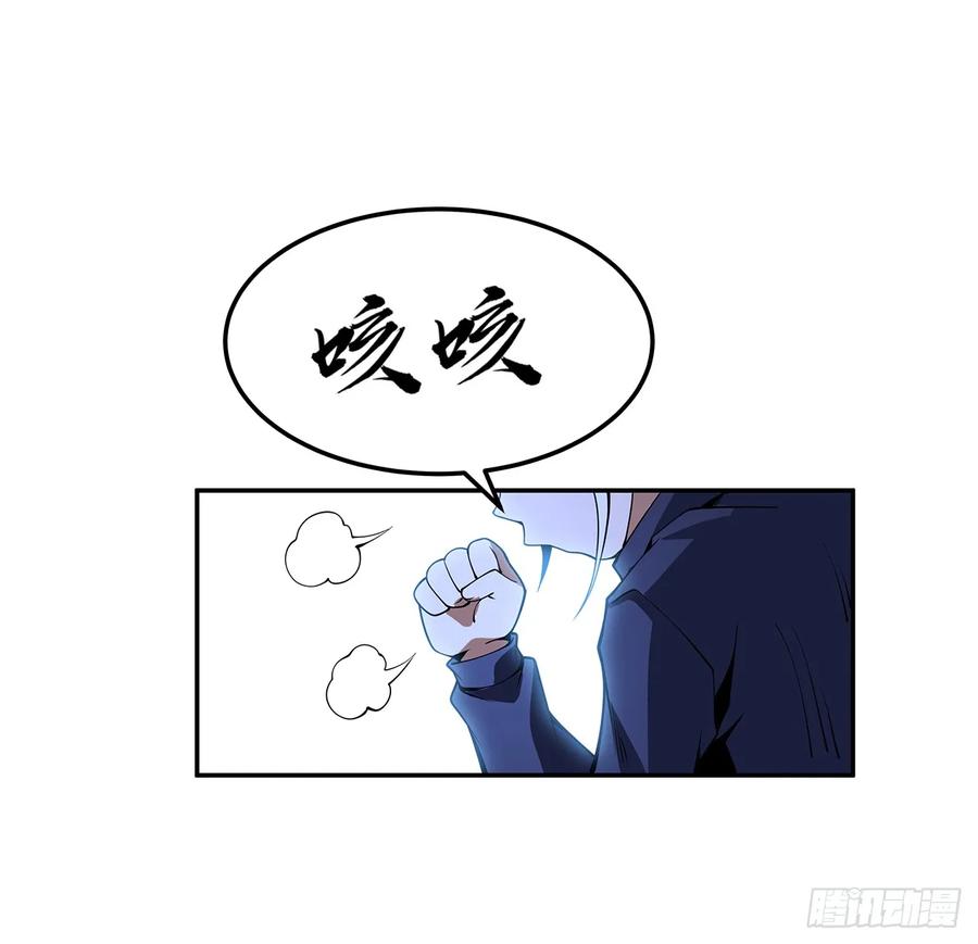 《地球第一剑》205话 离离原上草 第20页