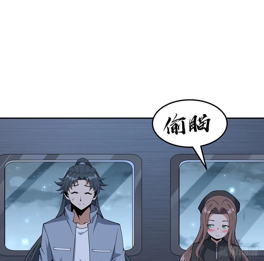 《地球第一剑》205话 离离原上草 第14页