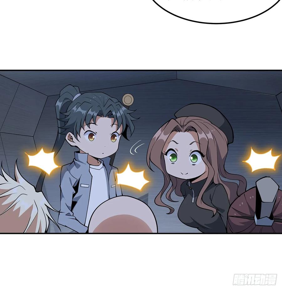 《地球第一剑》205话 离离原上草 第7页