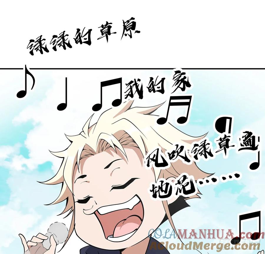 《地球第一剑》205话 离离原上草 第21页