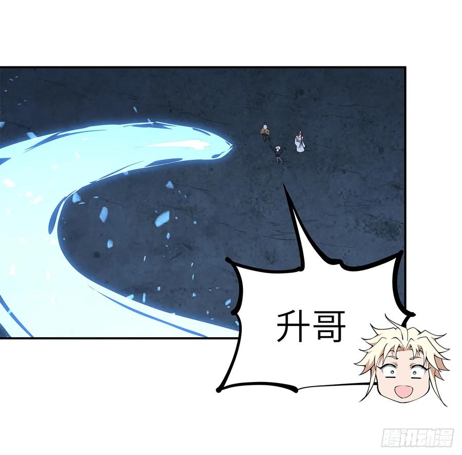 《地球第一剑》206话 王升挂件 第33页