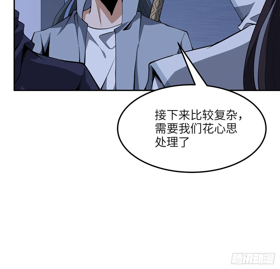 《地球第一剑》206话 王升挂件 第42页