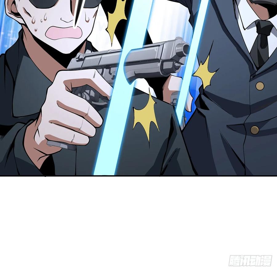 《地球第一剑》206话 王升挂件 第23页
