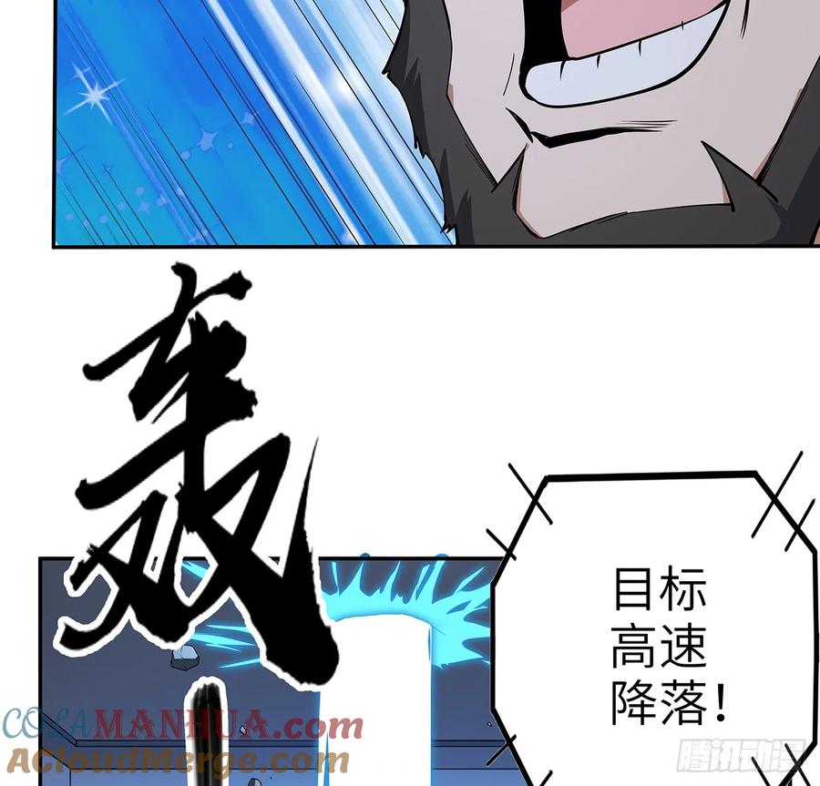 《地球第一剑》206话 王升挂件 第19页