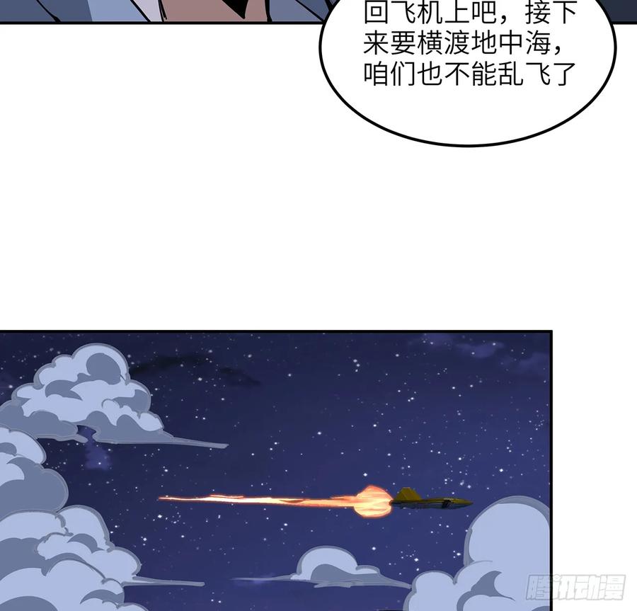 《地球第一剑》206话 王升挂件 第36页