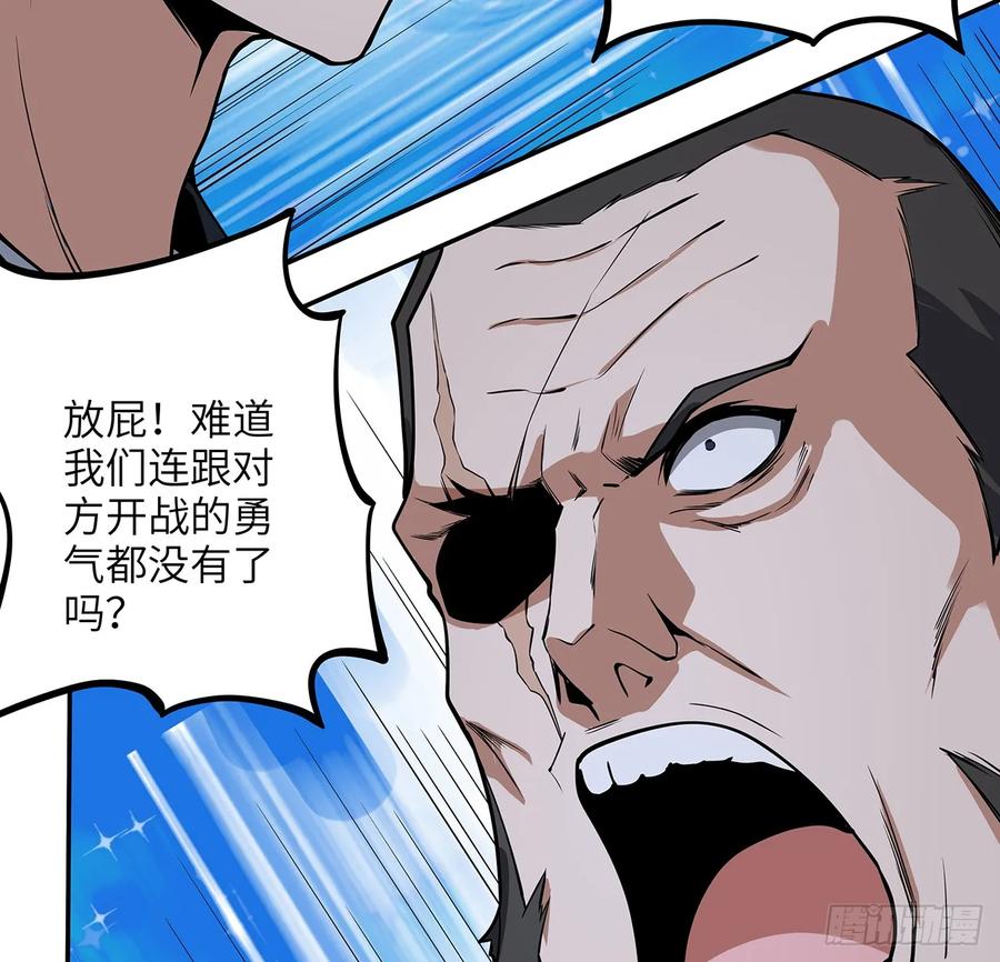 《地球第一剑》206话 王升挂件 第18页