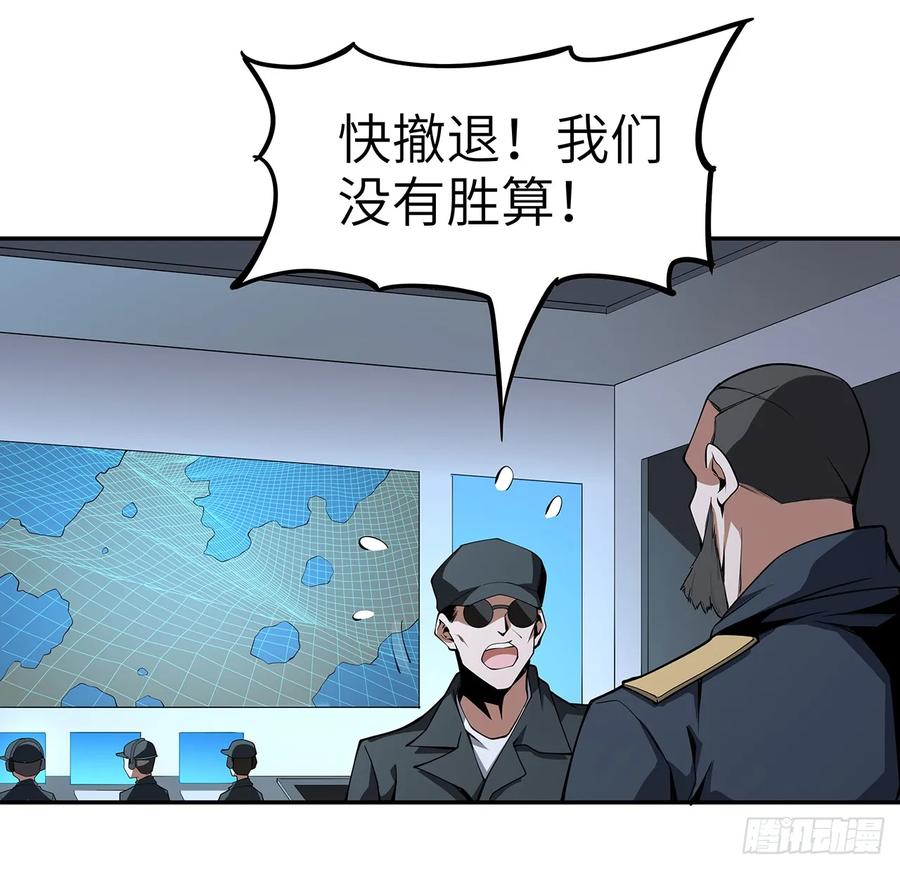《地球第一剑》206话 王升挂件 第9页